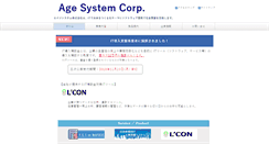 Desktop Screenshot of agesystem.com